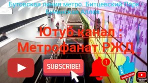 Бутовская линия метро. 81-740/741 "Русич". Вид из форточки. Битцевский Парк - Бунинская Аллея.