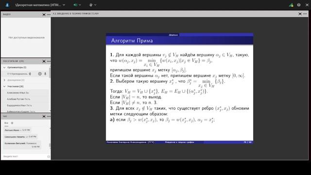 ДМ от 09 03 20224 2Гамильтоновы и Эйлеровы графы смотреть онлайн