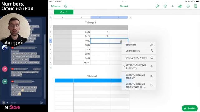 Работа с таблицами на Mac в программе Numbers смотреть онлайн