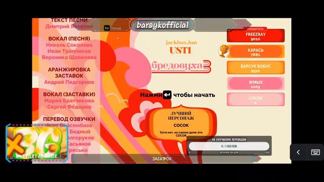 jackbox party pack 1-8 на русском смотреть онлайн