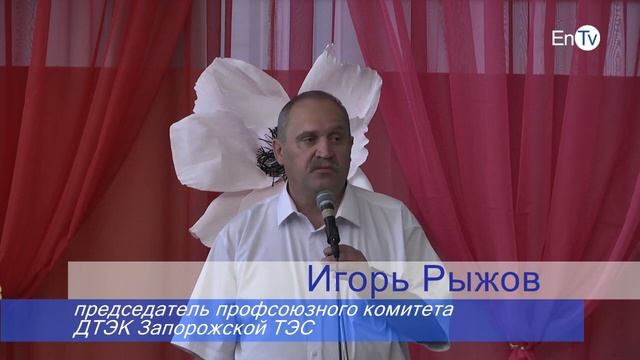 В Энергодаре в ДК «Современник» прошло праздничное мероприятие для пенсионеров ДТЭК Запорожской ТЭС