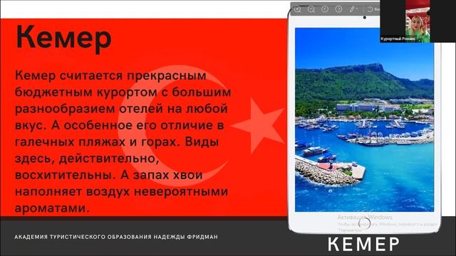 Марафон. День 1. Какой курорт в Турции выбрать для отдыха. смотреть онлайн