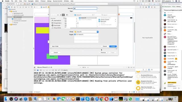 Интенсив "Программирование на Swift с нуля" смотреть онлайн