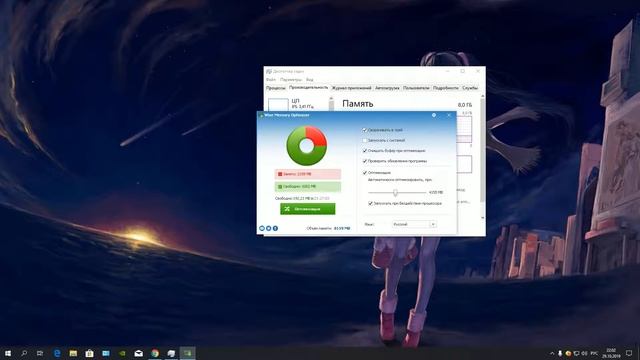 Как оптимизировать оперативную память , или разгрузить её. смотреть онлайн