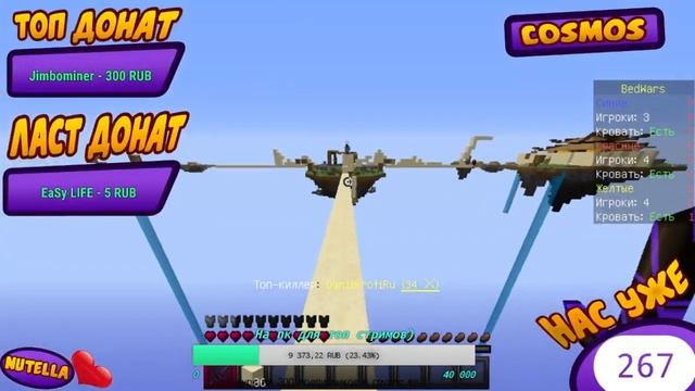 СТРИМ МАЙНКРАФТ ??? MINECRAFT // ИГРАЮ С ПОДПИСЧИКАМИ НА PRIME MC?СТРИМ MINECRAFT. смотреть онлайн