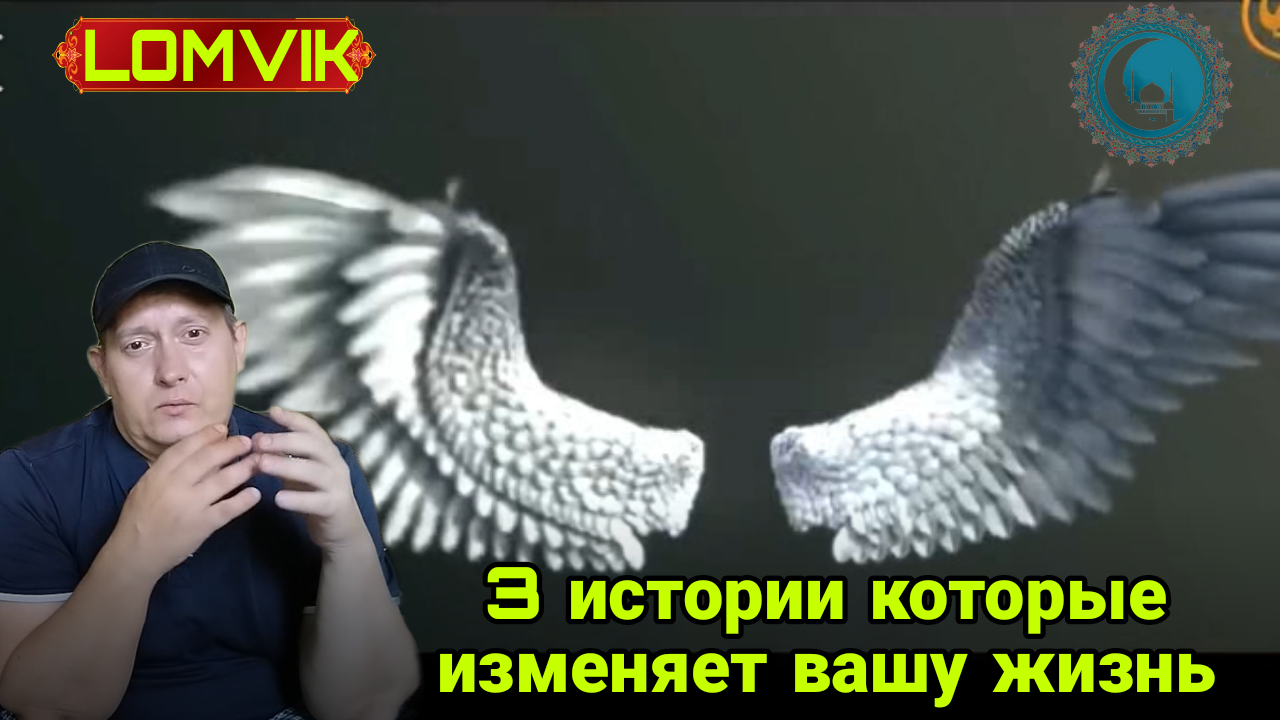 3 истории которые изменяет вашу жизнь смотреть онлайн