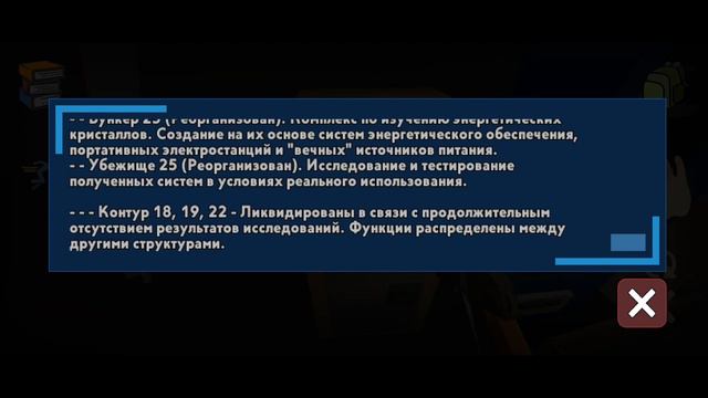 |Убежище 23|Зима, какой-то комплекс и много чтения| смотреть онлайн