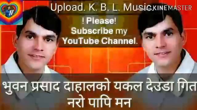 New Deauda song naro papi man by bhuban Prasad dhahal смотреть онлайн