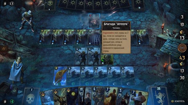 Thronebreaker: The Witcher Tales #4(ФИНАЛ)►МАКСИМАЛЬНЫЙ УРОВЕНЬ СЛОЖНОСТИ