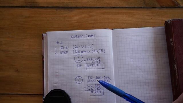 КАК ВЫНЕСТИ ОТМЕТКУ С ИЗВЕСТНОЙ ВЫСОТОЙ? ЛОВИМ ОТСЧЕТ ПО РЕЙКЕ! смотреть онлайн