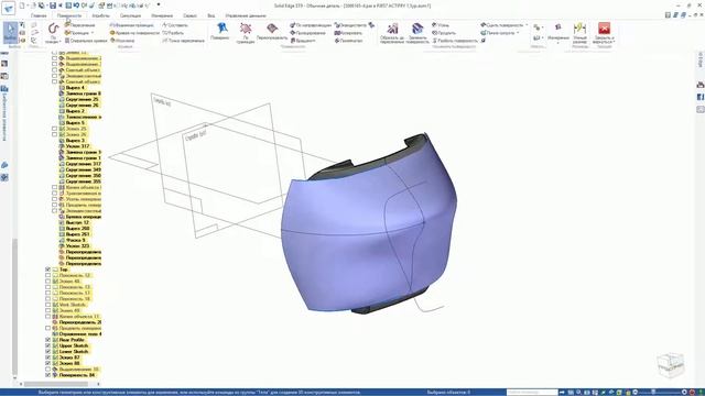 Запись вебинара "Поверхностное моделирование в Solid Edge" смотреть онлайн