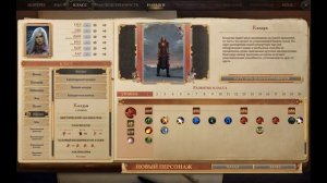 Pathfinder: Kingmaker Колдун и Магия. Гайд (3ч.) Чародейский рыцарь