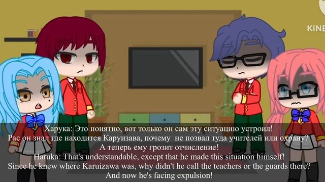 Ayanokoji group react to Ayanokoji Kiyotaka [PART 2] смотреть онлайн