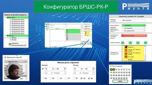 Вебинар от РИЭЛТА совместно с Компанией Тинко - Новые решения, взгляд в будущее смотреть онлайн