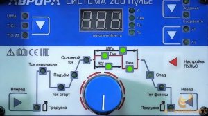 Простая настройка аргонодуговой сварки Аврора Система 200 ПУЛЬС
