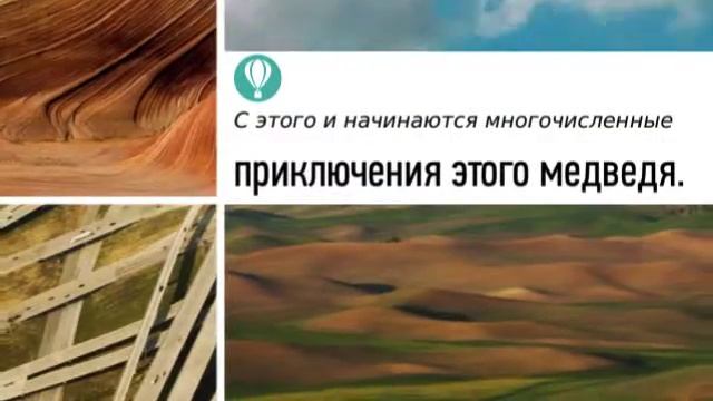 Худякова Екатерина — М. Бонд «Всё о медвежонке Паддингтоне» смотреть онлайн