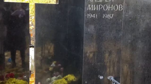 † Могила Андрея Миронова и его мамы Марии Мироновой на Ваганьковском кладбище. Октябрь 2021 смотреть онлайн