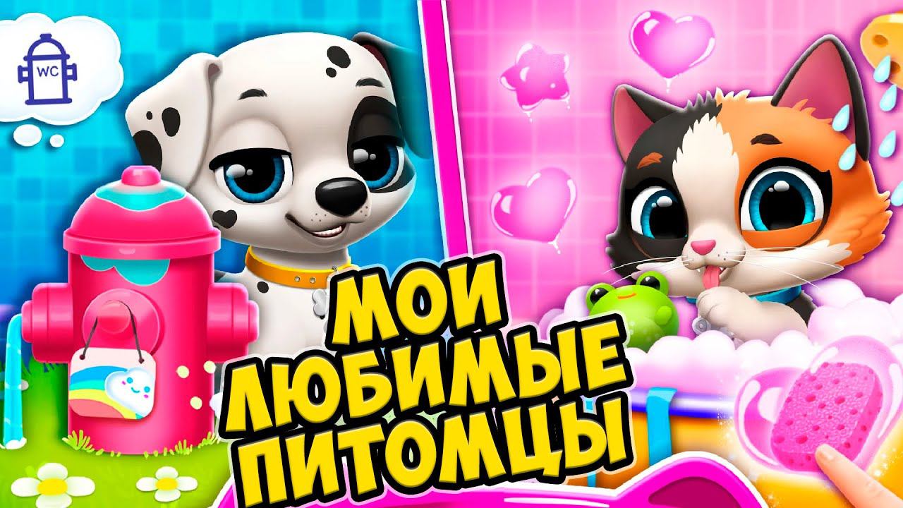 КОТЕНОК & ЩЕНОК Мои маленькие питомцы Малыши в игре FLOOF