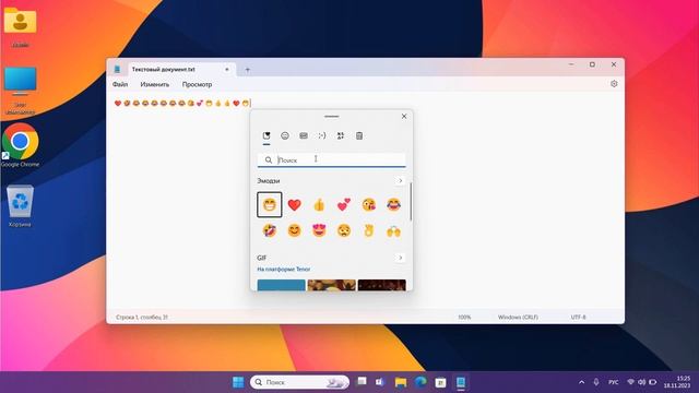 Как открыть панель Смайликов Эмодзи в Windows 11 смотреть онлайн
