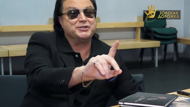 Юрий Охочинский. Часть 2. Золотая дорожка