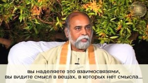 Шри Багаван, в чём моя проблема?