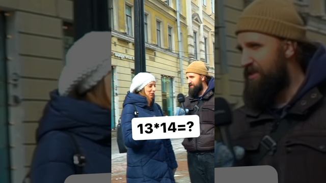 13 умножить на 14=? смотреть онлайн
