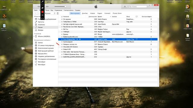 как загрузить музыку на айфон смотреть онлайн