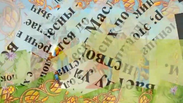 В легендах славянских народов Центральная детская библиотека смотреть онлайн