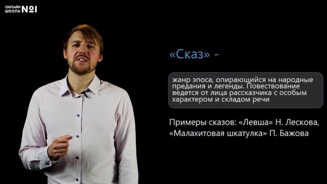Н.С. Лесков. «Левша». Видеоурок 12. Литература 6 класс смотреть онлайн