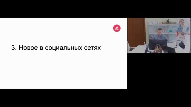 Вебинар - «Тренды интернет-маркетинга 2021» смотреть онлайн