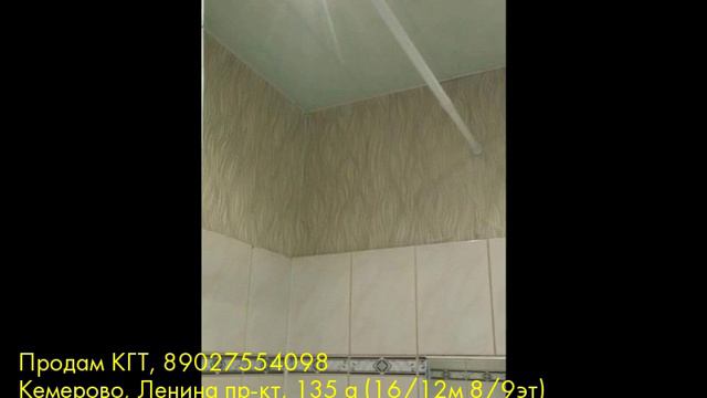 Продам КГТ, Кемерово, Ленина пр-кт смотреть онлайн