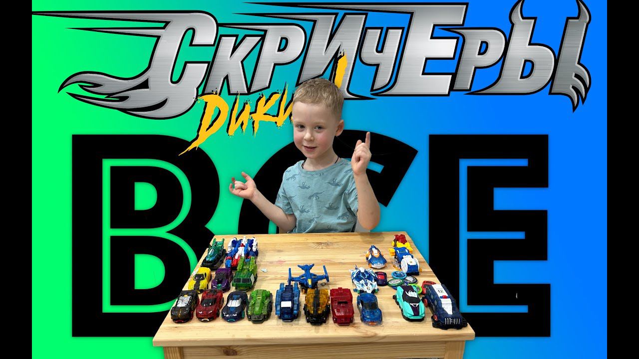 ✅ ВСЕ ДИКИЕ СКРИТЧЕРЫ -гейткрипер, джейхок, ти-рекер, ревадактиль, найтбайт, шаркоид, роялис ВЛАД А4 смотреть онлайн