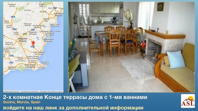 2-х комнатная Конце террасы дома с 1-мя ваннами в Murcia смотреть онлайн