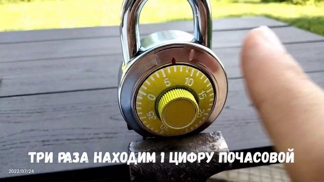 как узнать код от лимбового замка без повреждений. смотреть онлайн