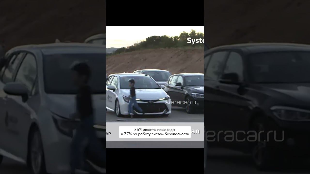 Кто помнит, сколько % Toyota Corolla получила за защиту пешеходов? #автоизяпонии #toyota #corolla смотреть онлайн