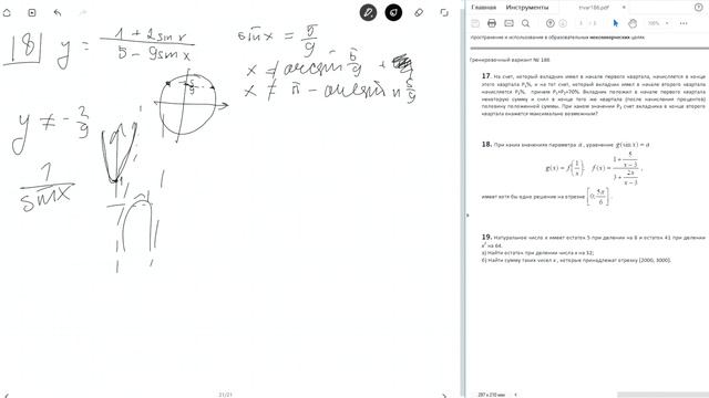 ЕГЭ-2017. РАЗБОРКА. Вариант Ларина №186 Задания 16 -19