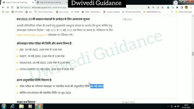 Free Coaching for UPSC, NDA, CDS, JEE, NEET, UPSSSC, PO, TET, how to register for abhyuday yojna смотреть онлайн