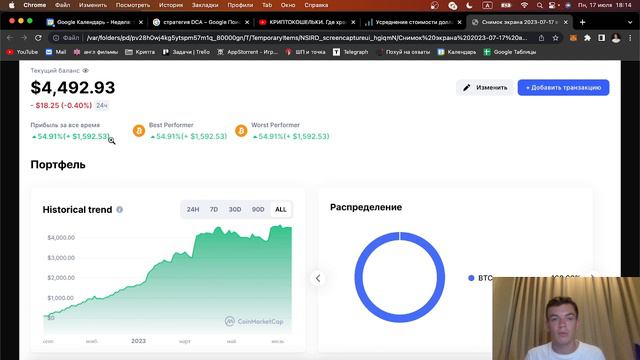 Как правильно инвестировать деньги? Лучшая стратегия для формирования портфеля. Стратегия DCA смотреть онлайн