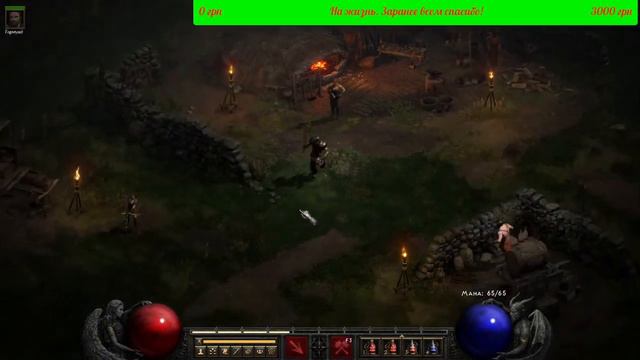 Diablo 2 Resurrected Сложность кошмар смотреть онлайн