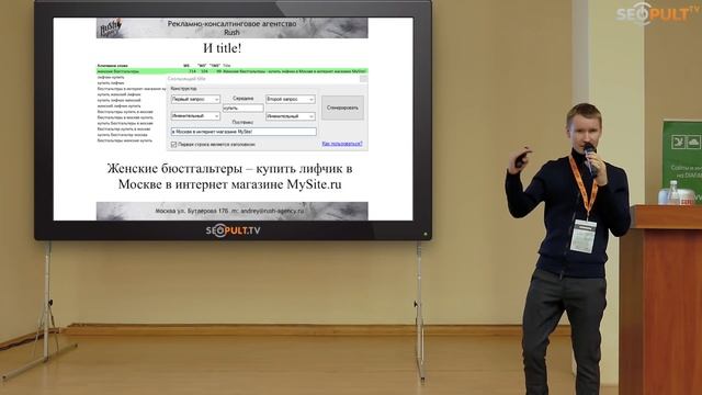 Excel для SEO. Приемы, хитрости Excel. Повседневное использование Excel в SEO. Андрей Ставский смотреть онлайн