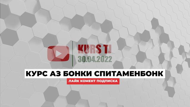 КУРБИ АСЪОР БОНКИ МИЛЛИ, ЭСХАТА, СПИТАМЕН, ХУМО 30,04,2022 смотреть онлайн