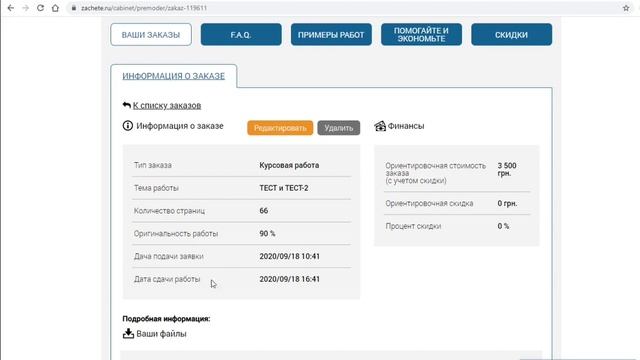 Про White Label партнерской программы Edu Masters смотреть онлайн