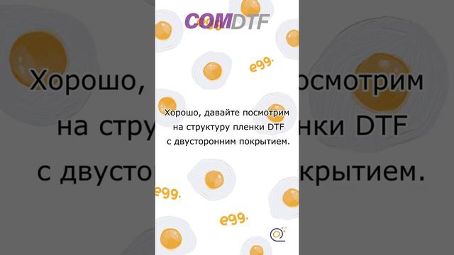 COMAX, Листы DTF, китайские производители, 0.75mm,A3/4/3+, 0.30/0.60*100M, заводы,поставщики #Short смотреть онлайн