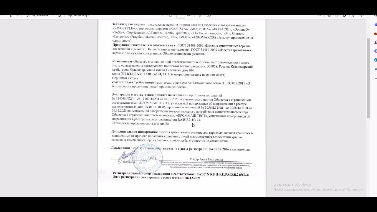 Елена Куликова