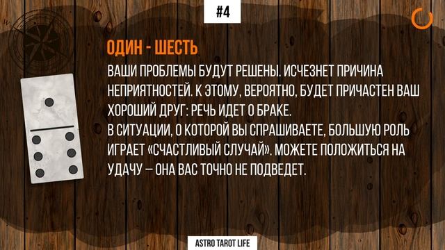 Гадание - На ближайшее будущее смотреть онлайн