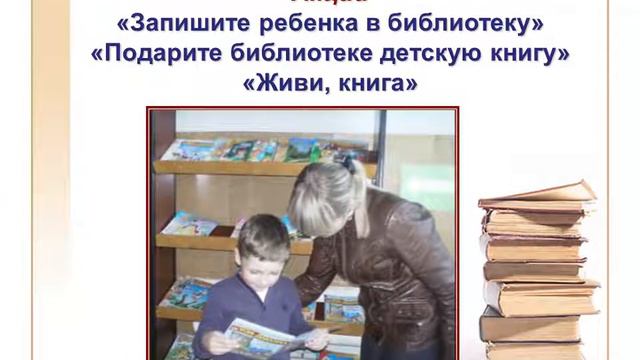 Визитная карточка библиотеки Седельниковская детская библиотека смотреть онлайн