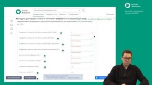 Как подать декларацию по плате за НВОС