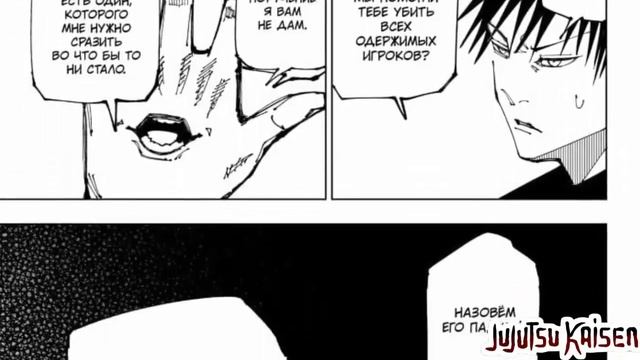 Магическая Битва. Сукуна падший ангел. Чтобы спасти Сатору, надо убить Сукуну (Юджи) смотреть онлайн