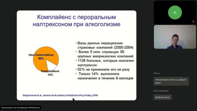 13-10-22 Фармокотерапия алкогольной зависимости Петрунько ОВ.mp4
