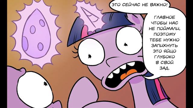 Железный зад [Rus Dub] | Озвучка комикса смотреть онлайн